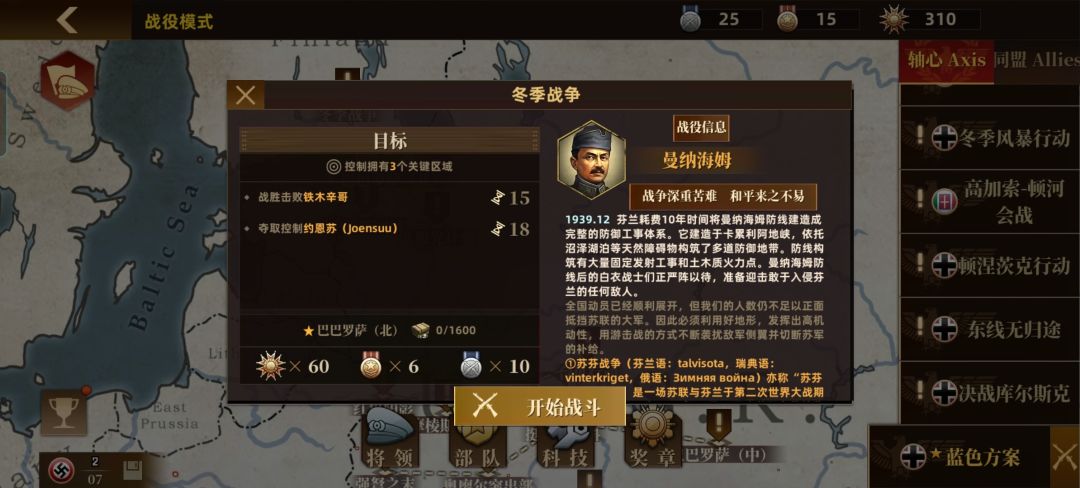 10战争的延续mod 1