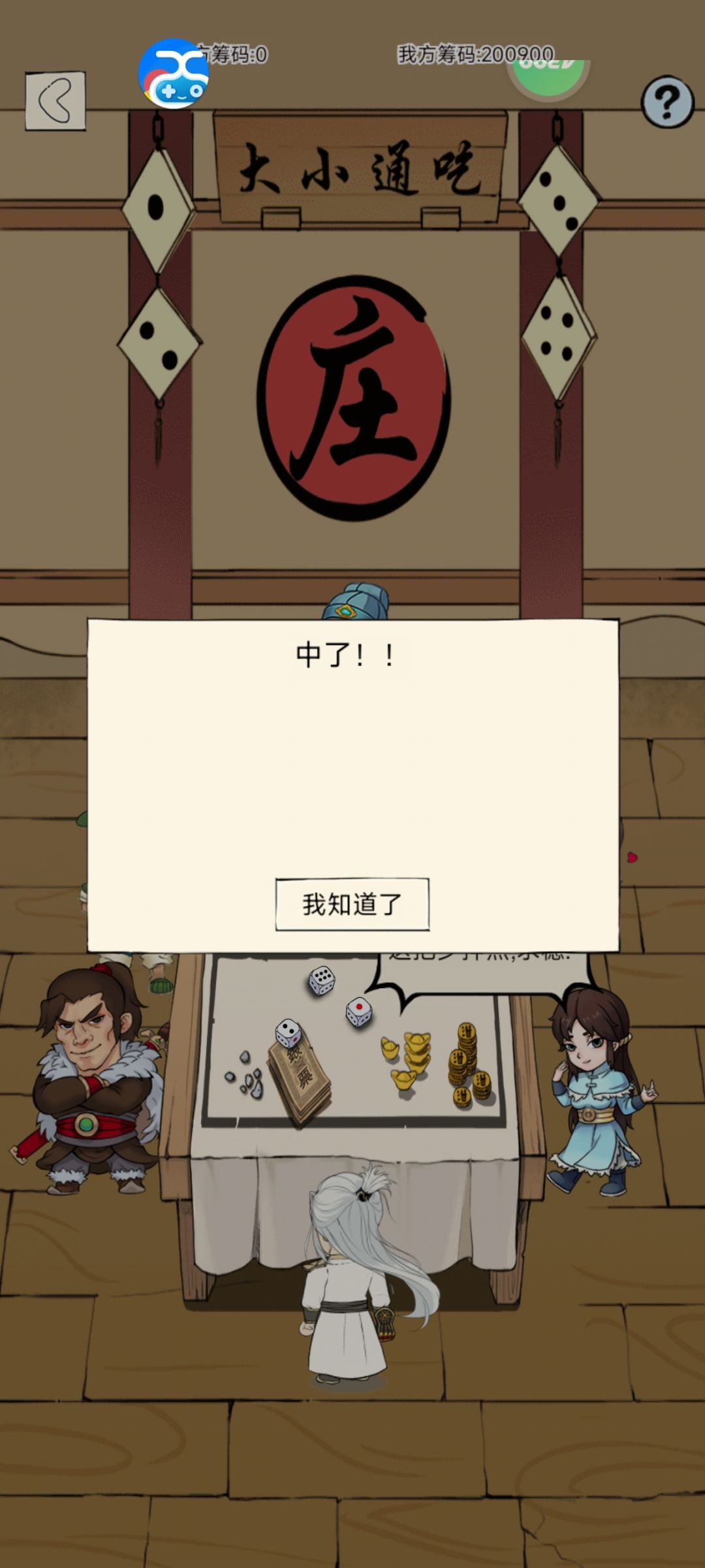 给朋友代肝出了神行 3