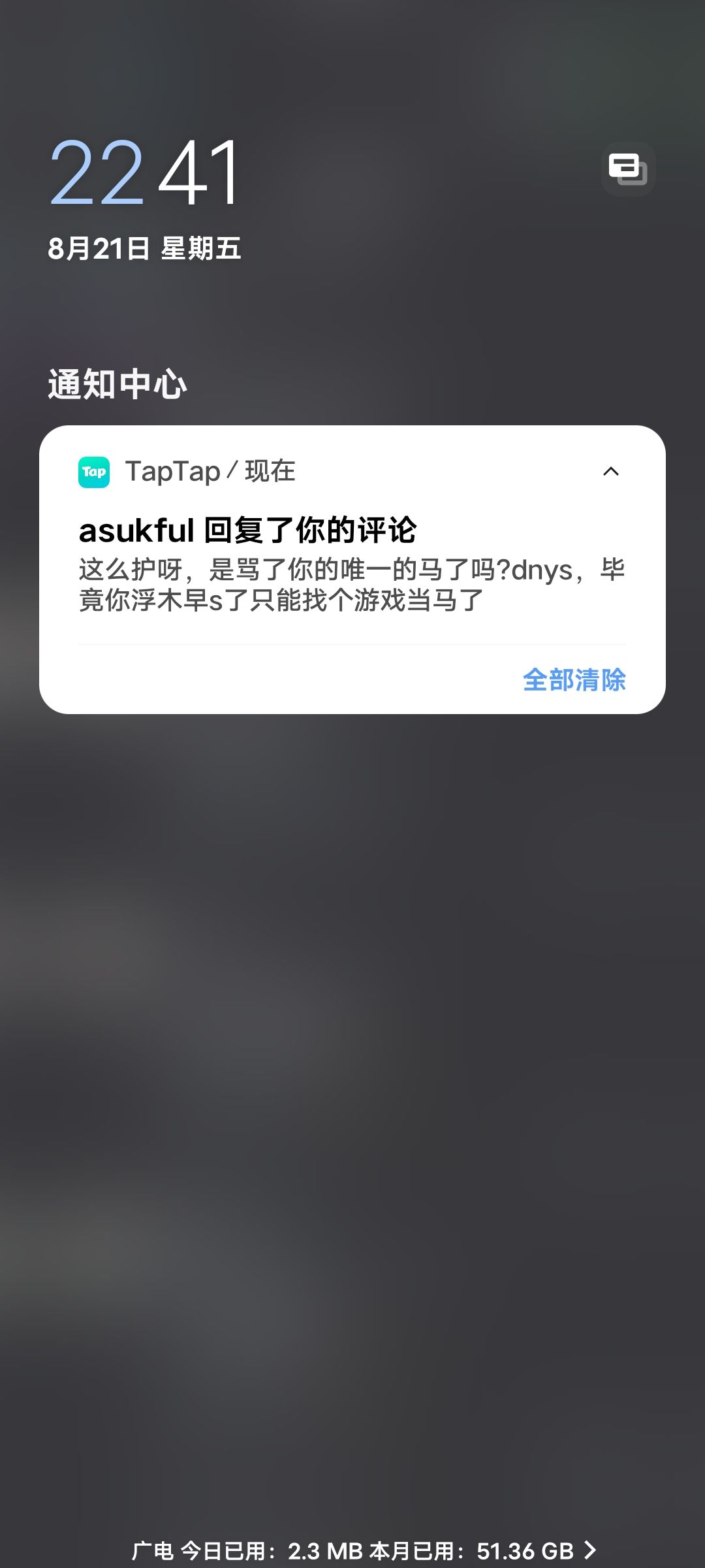 被说到心坎上了 1