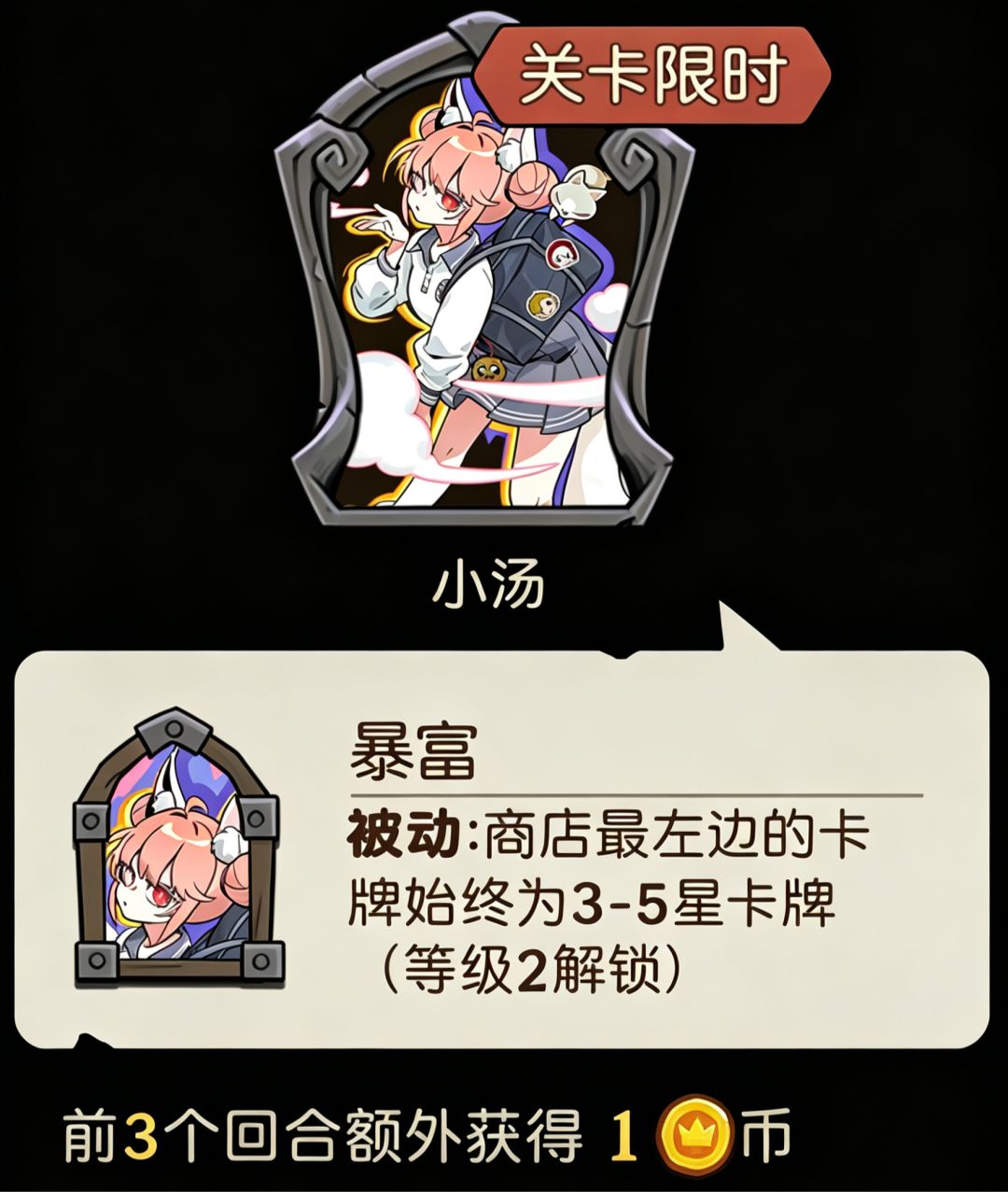 🦊《月圆之夜》❌《废柴狐阿桔》联动英雄解析 3