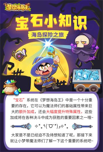 【魔法指南时间】宝石基础小知识