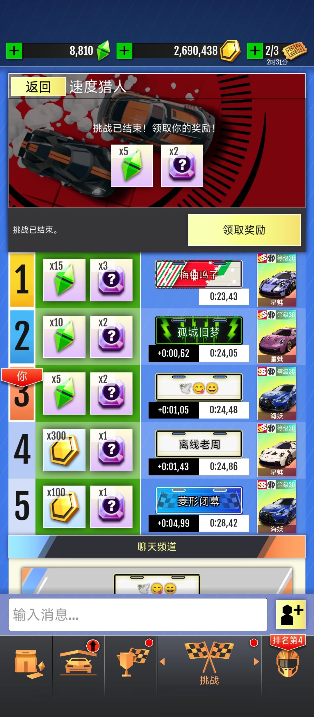 海妖实验中 3
