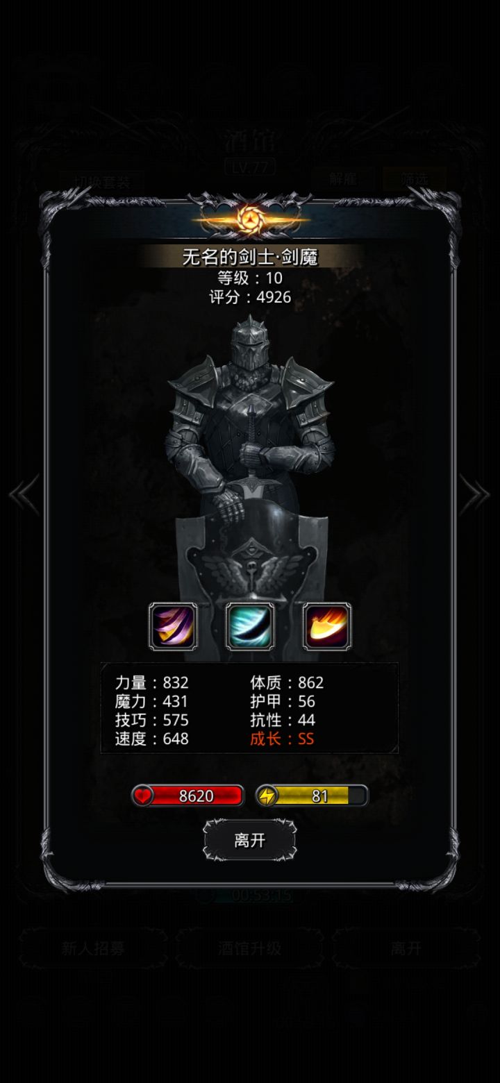 终于出了个挂冒险剑魔截图