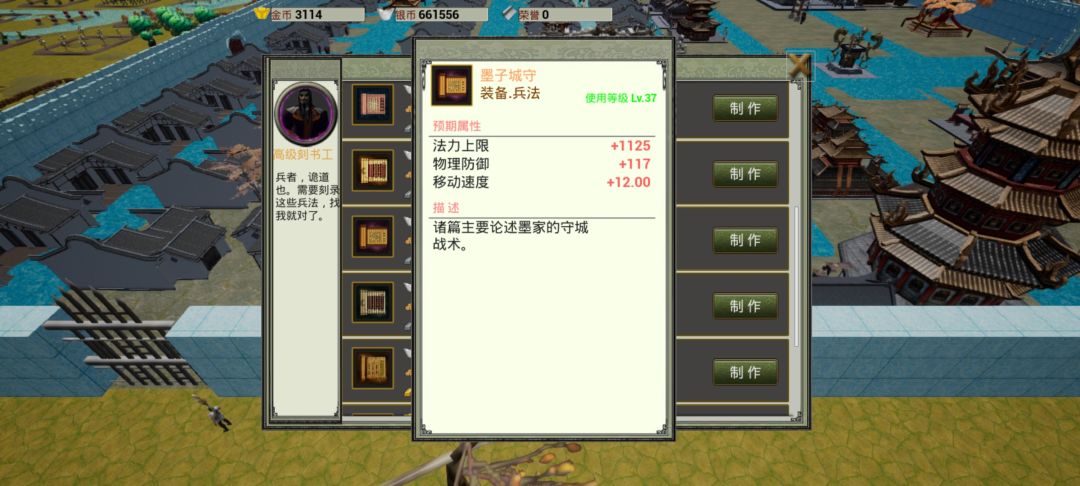 高级刻书工10级 11