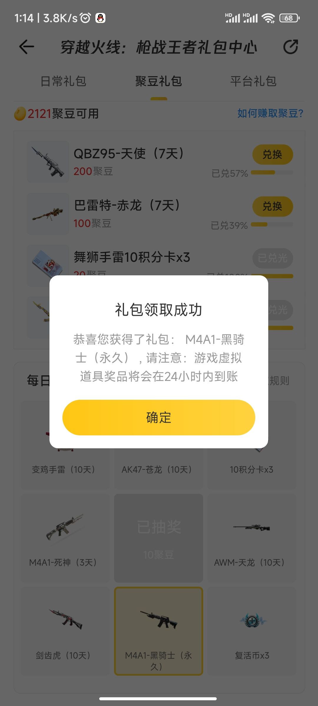 我也当狗托了 1