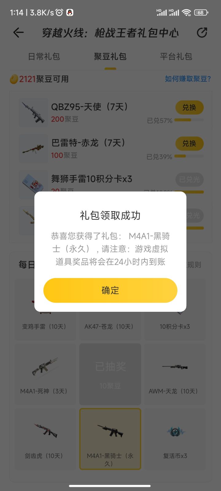 我也当狗托了截图