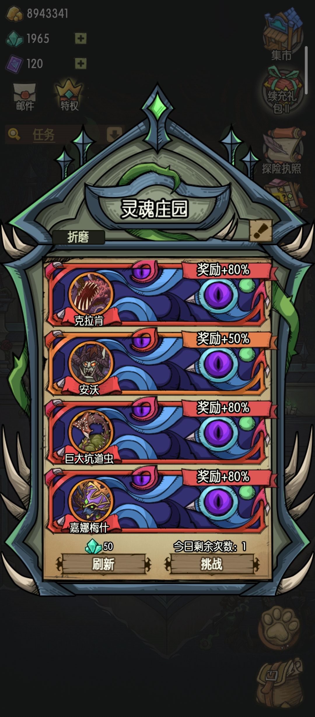 奖励丰厚 1