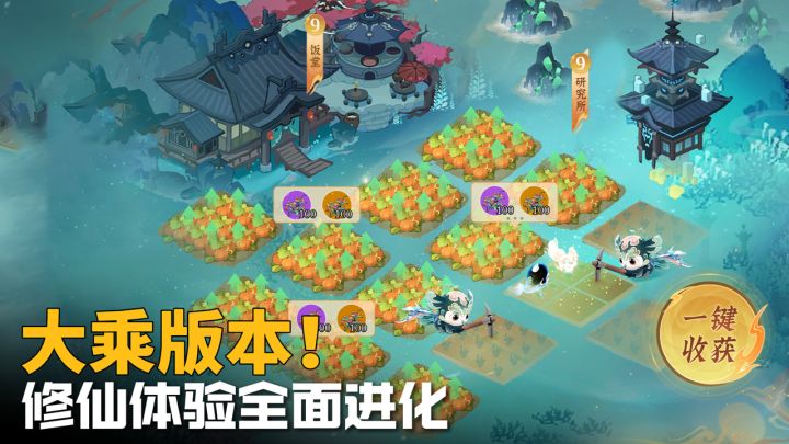 🌱大乘版本来袭全新修仙⚔️种田逆袭享爽文人生💻AI助手助进化截图