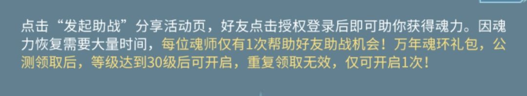 这个东西助力只能一次 2
