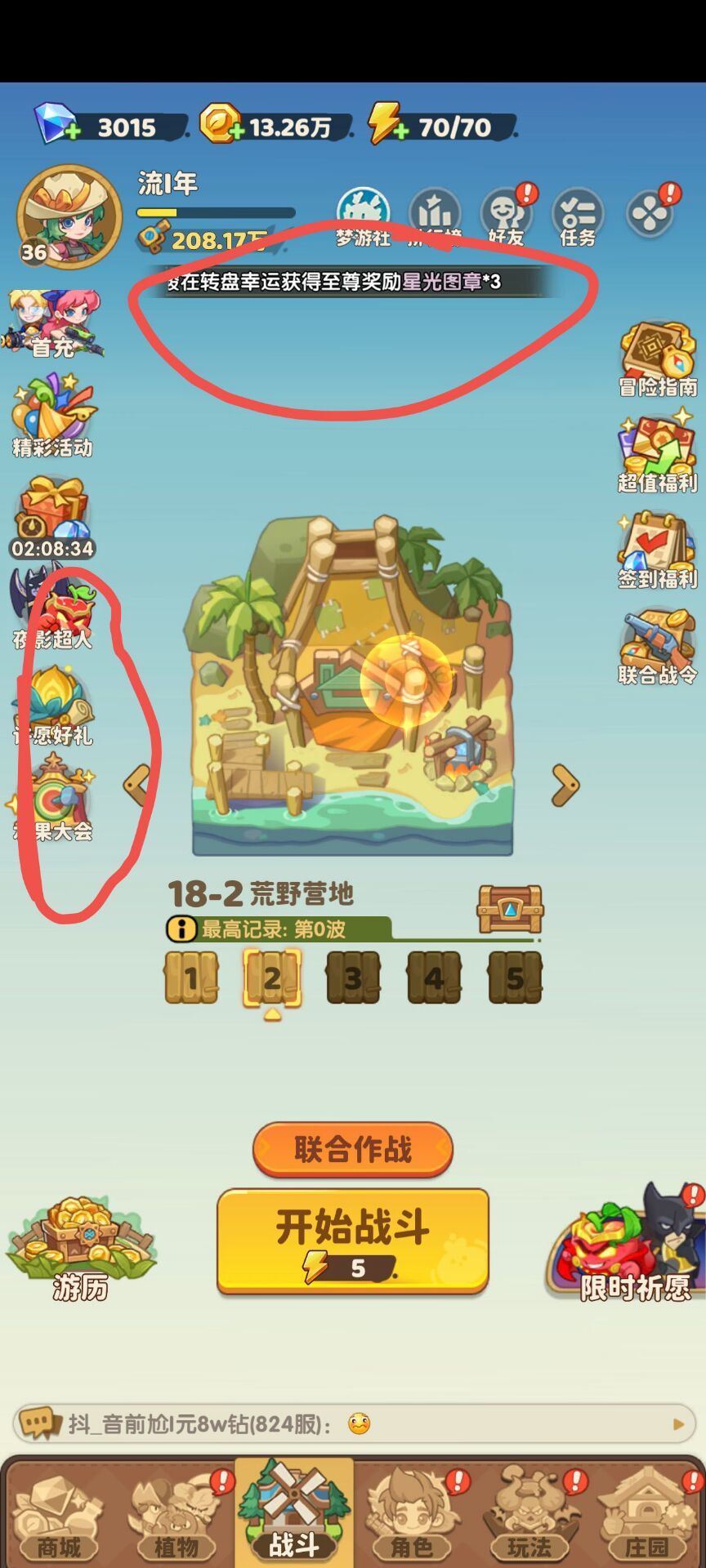 这是拖吧 1
