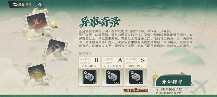 成了~截图