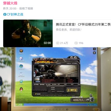 老兵回归！CF怀旧服真的要来了！