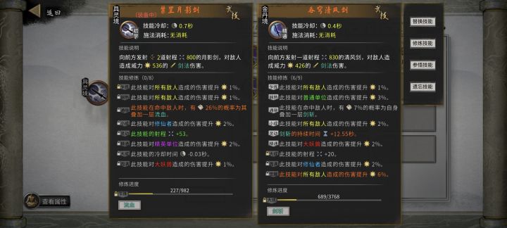 技能的熟练度不是很合理啊截图