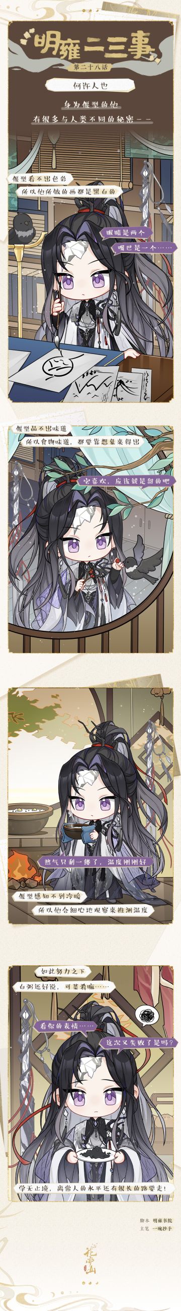明雍二三事│偃型何许人