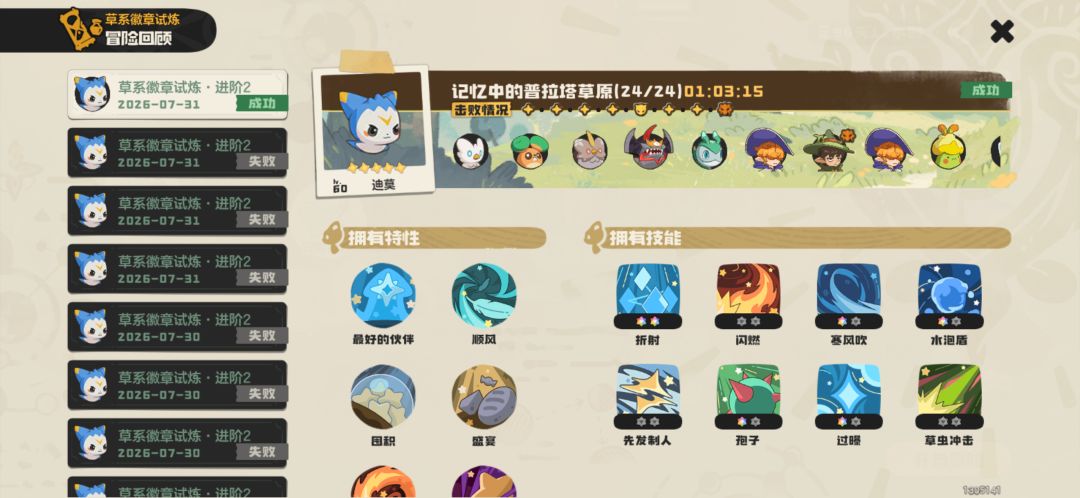 草系徽章:光系【迪莫】 1
