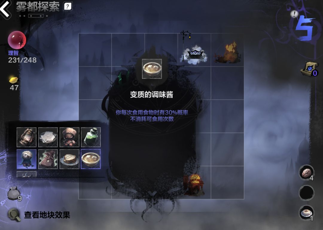 SS4雾都玩法 2