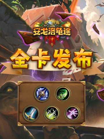 “安戈洛龟途”系列全卡现已公布！（一）