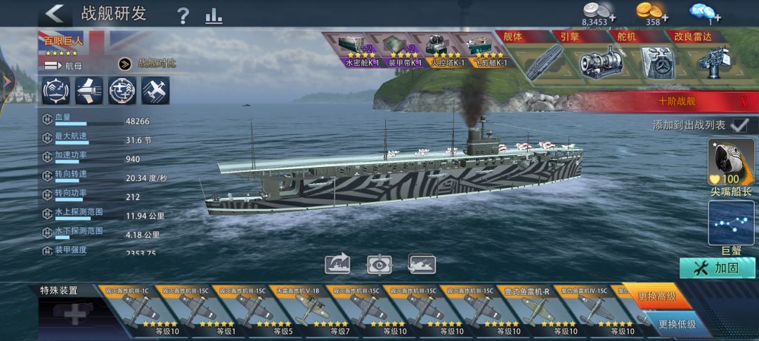 氪金游戏 2
