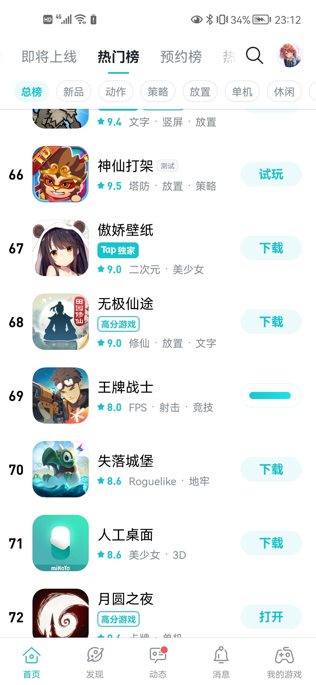 TapTap