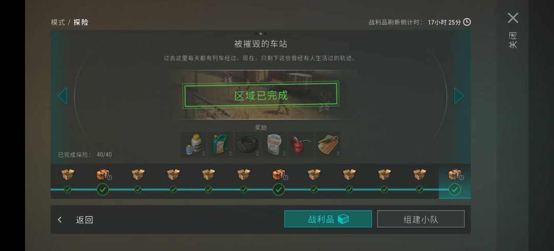 三蓝卡凹过定居点探险2-39 1