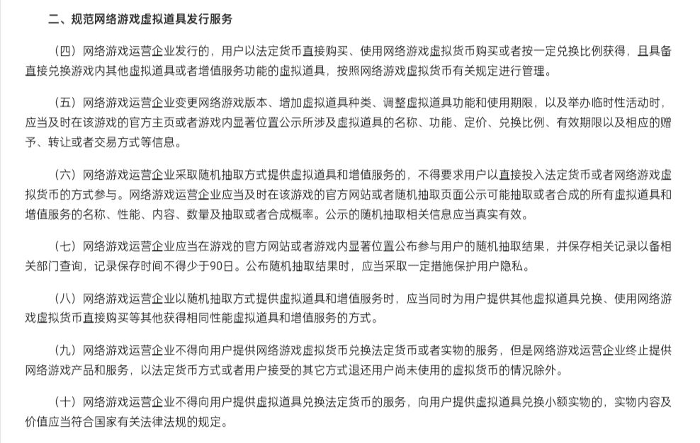 相关规定原文,图一自图二所示法规中节选 1
