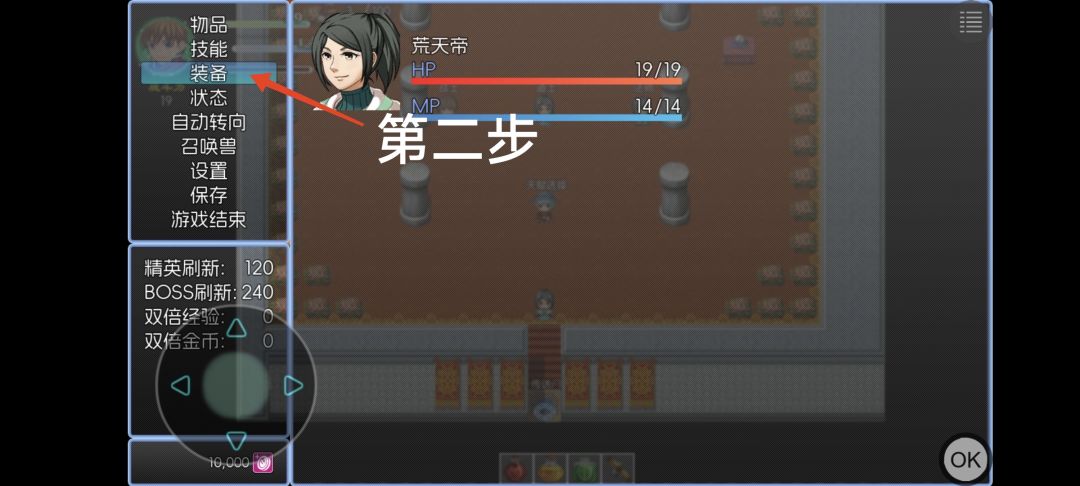 装备穿戴说明 2