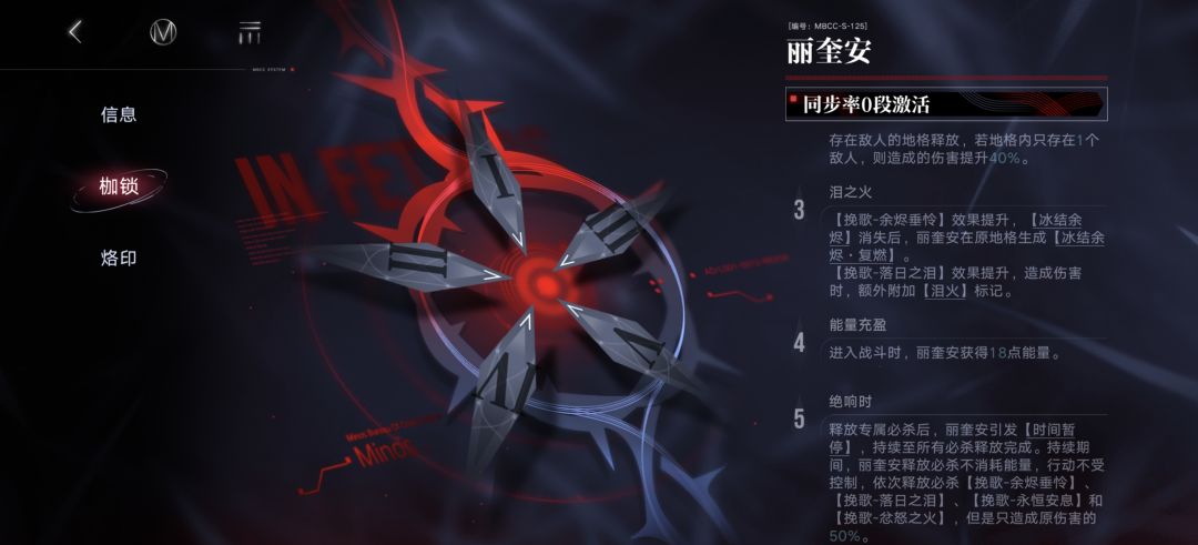 新角色命座全是机制? 2