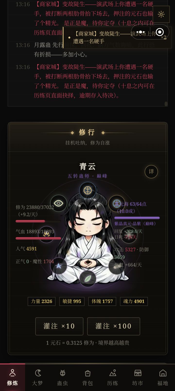 属性太低,有没有大佬指点迷津,感谢截图