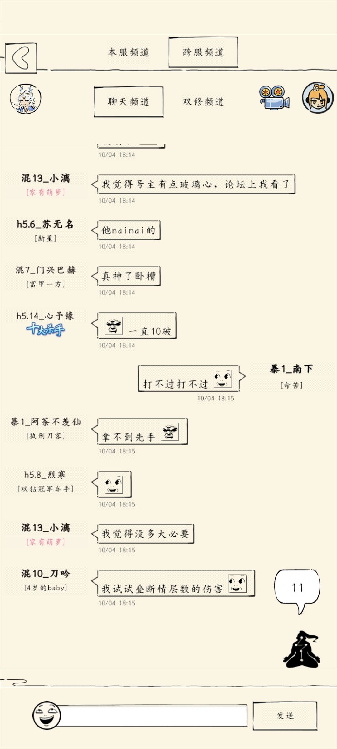 南下本人辟谣 3