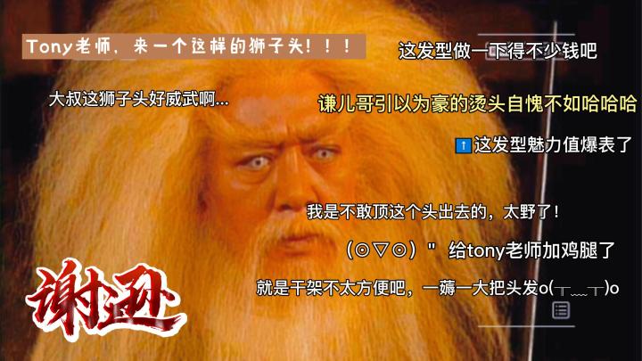 《新倚天屠龙记》人物志-【谢逊】 2截图