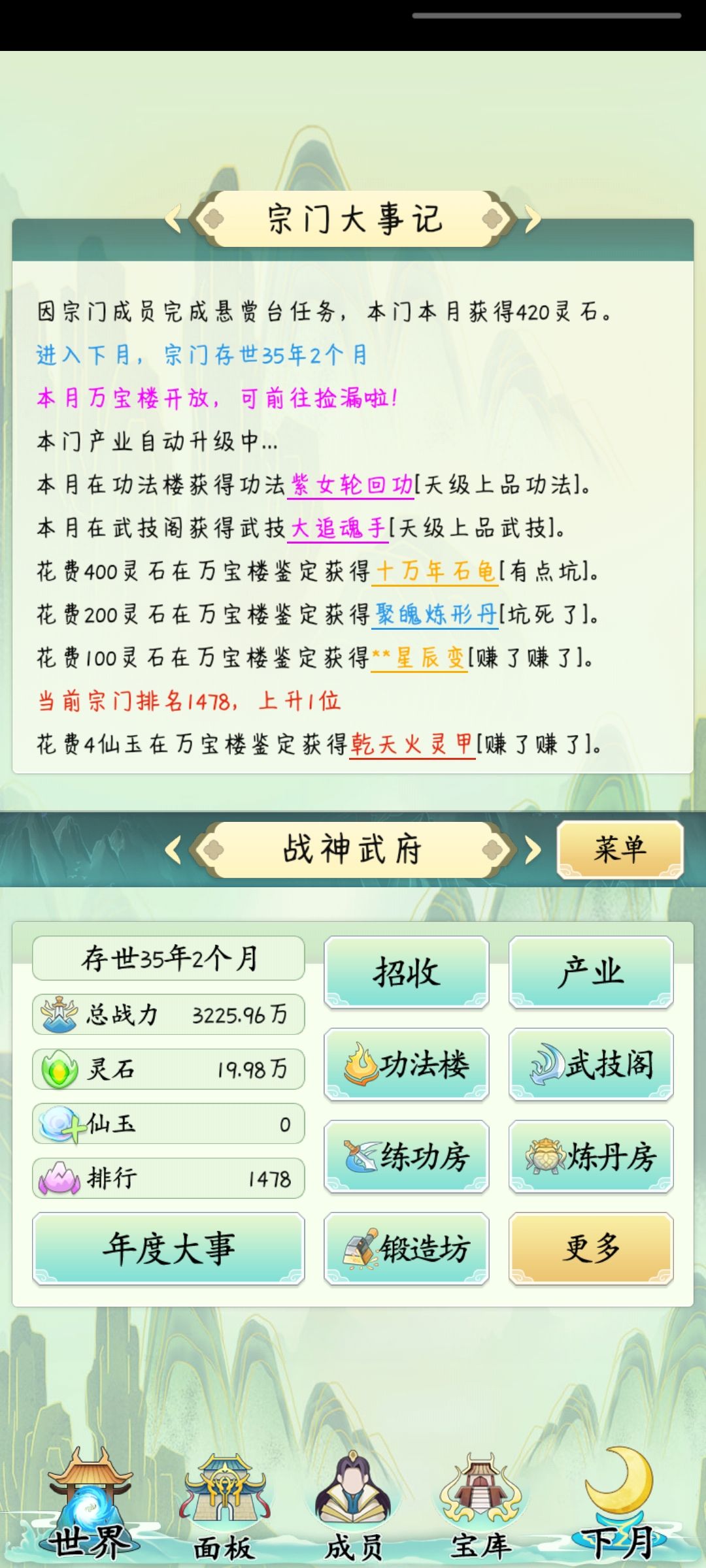 动态图片 3