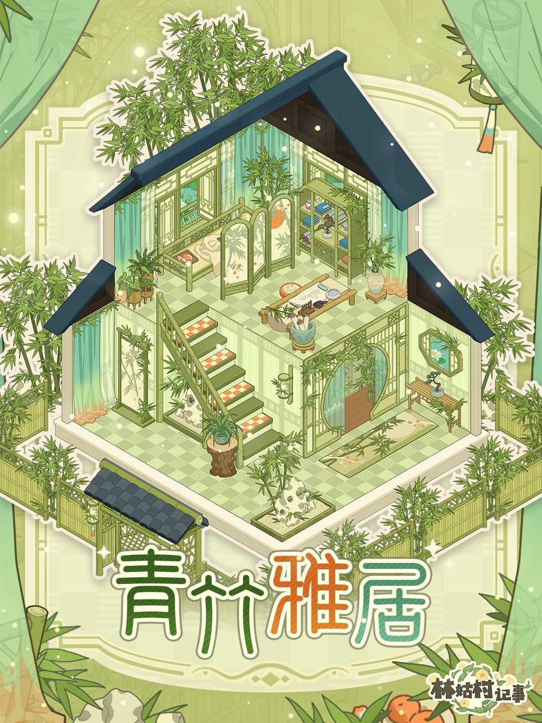 是谁对竹子情有独钟~ 1