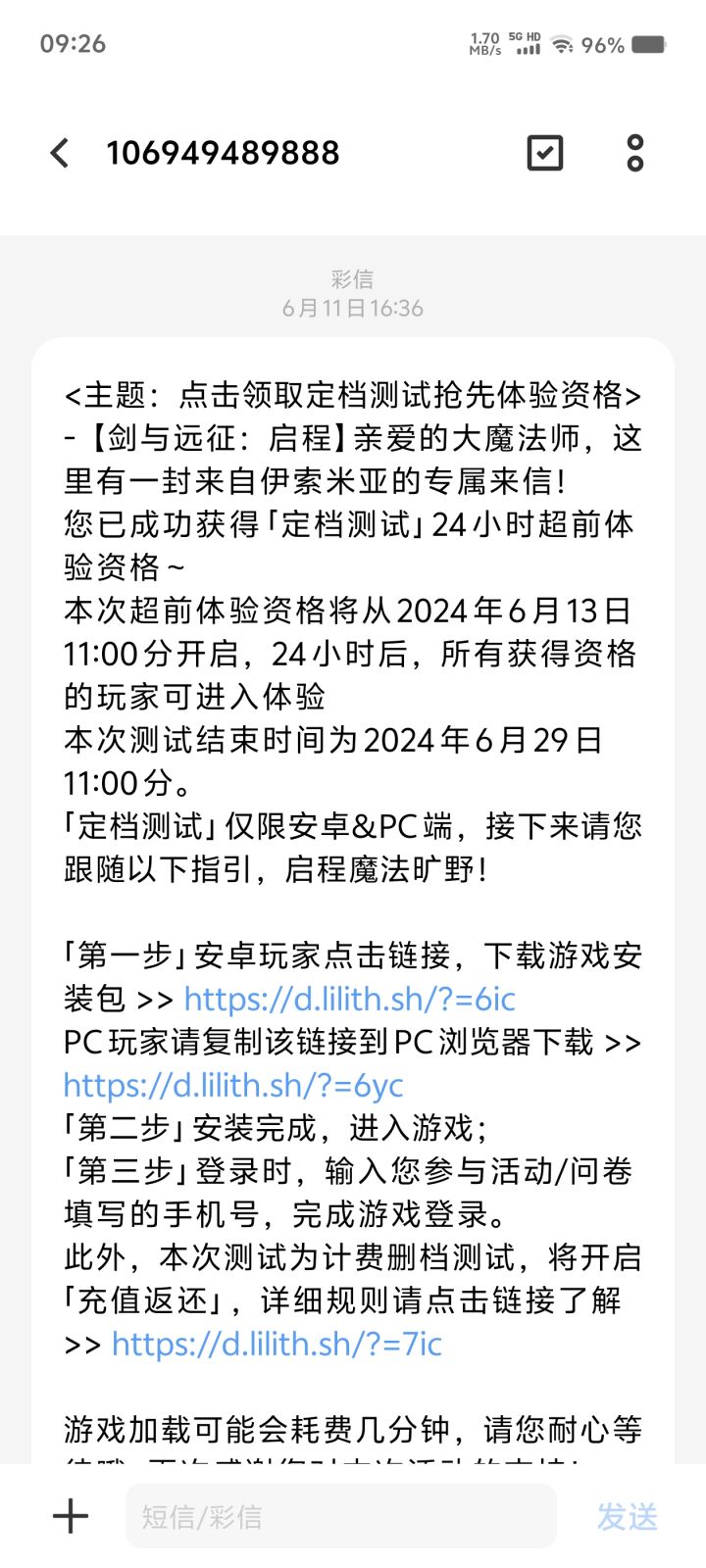 这个是不是真的截图