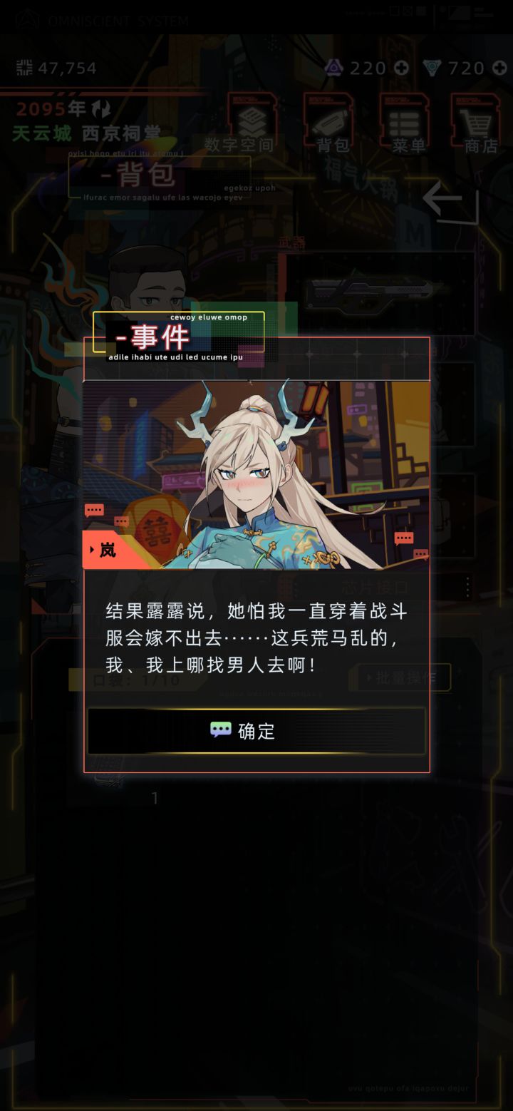 敖宁死后的日记截图