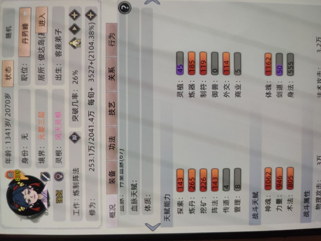 致 庶务堂 堂主的一封信----策划亲启 2