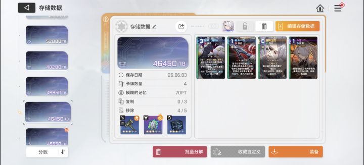 天赋没满的痛啊 完美装备截图