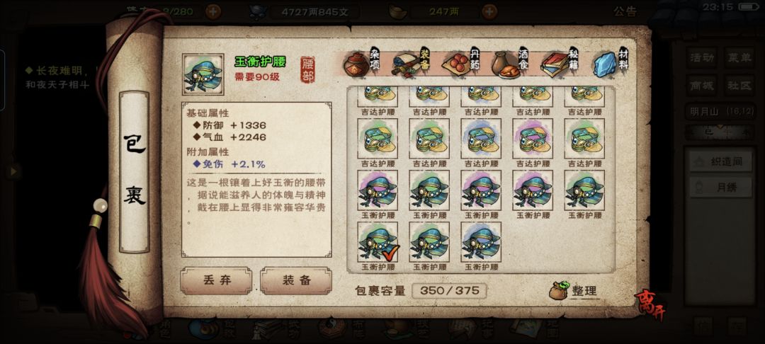 一个有意思的腰带 1