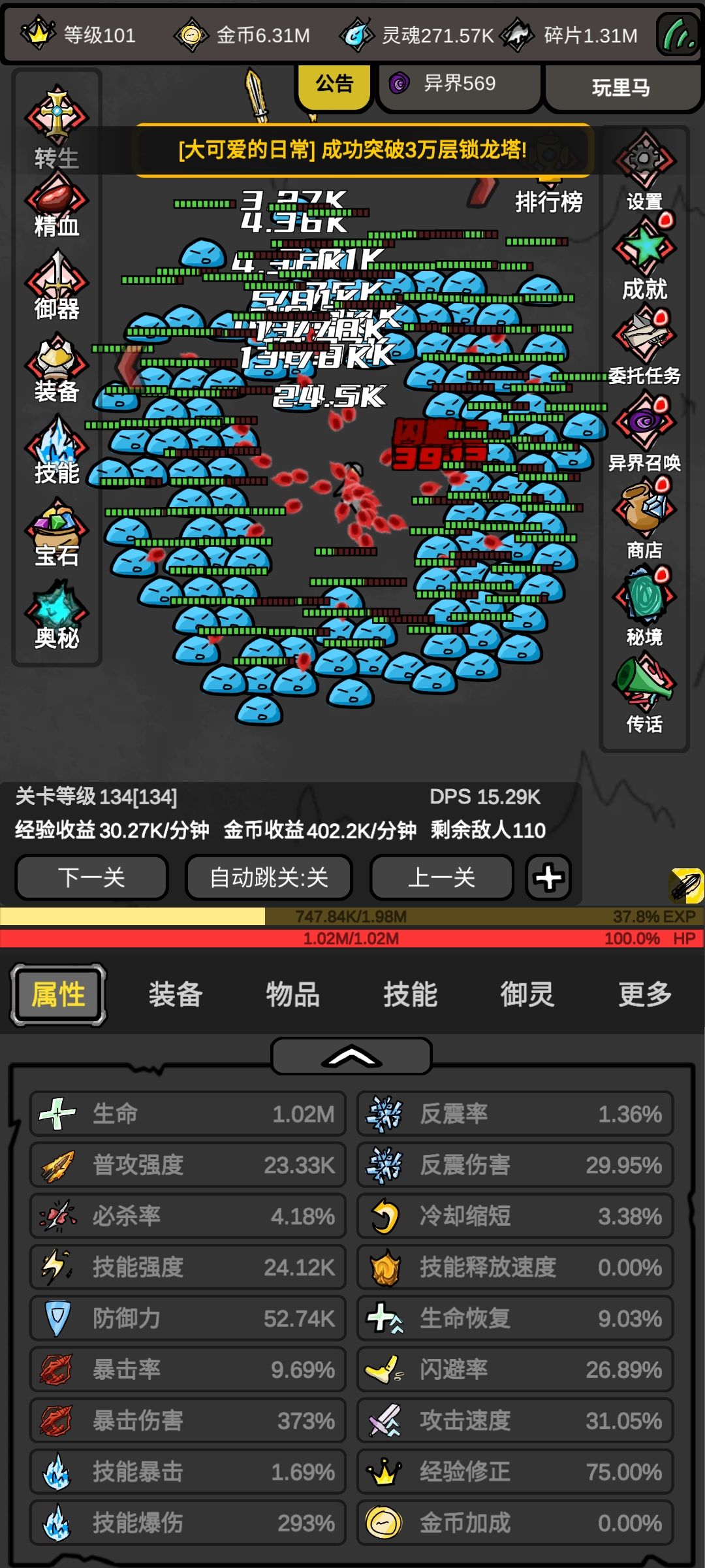 为啥我这么慢 1