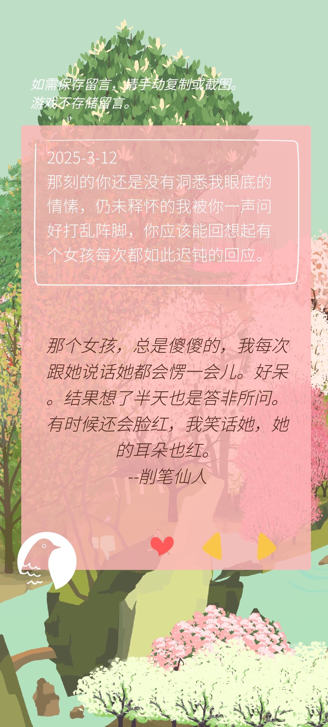 堆一堆留言 1