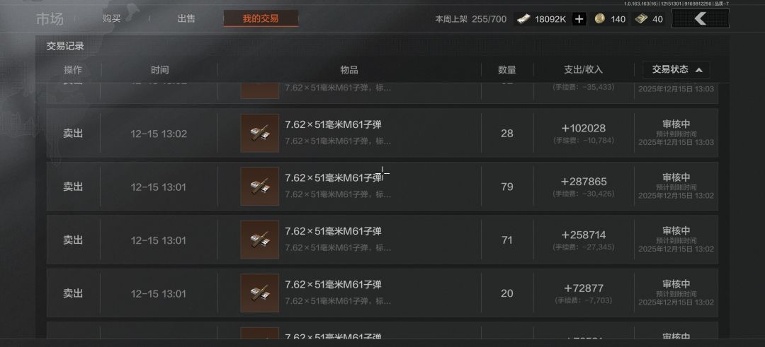 卖了400组61弹 仓库涨了50m 1