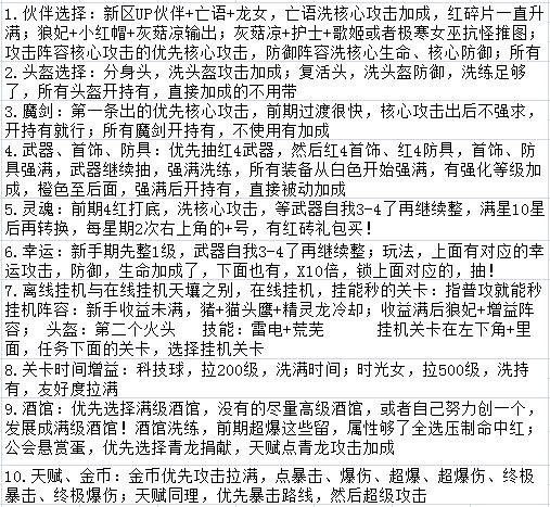 新人教程，少走弯路呦！起飞！小酒馆、分享 2