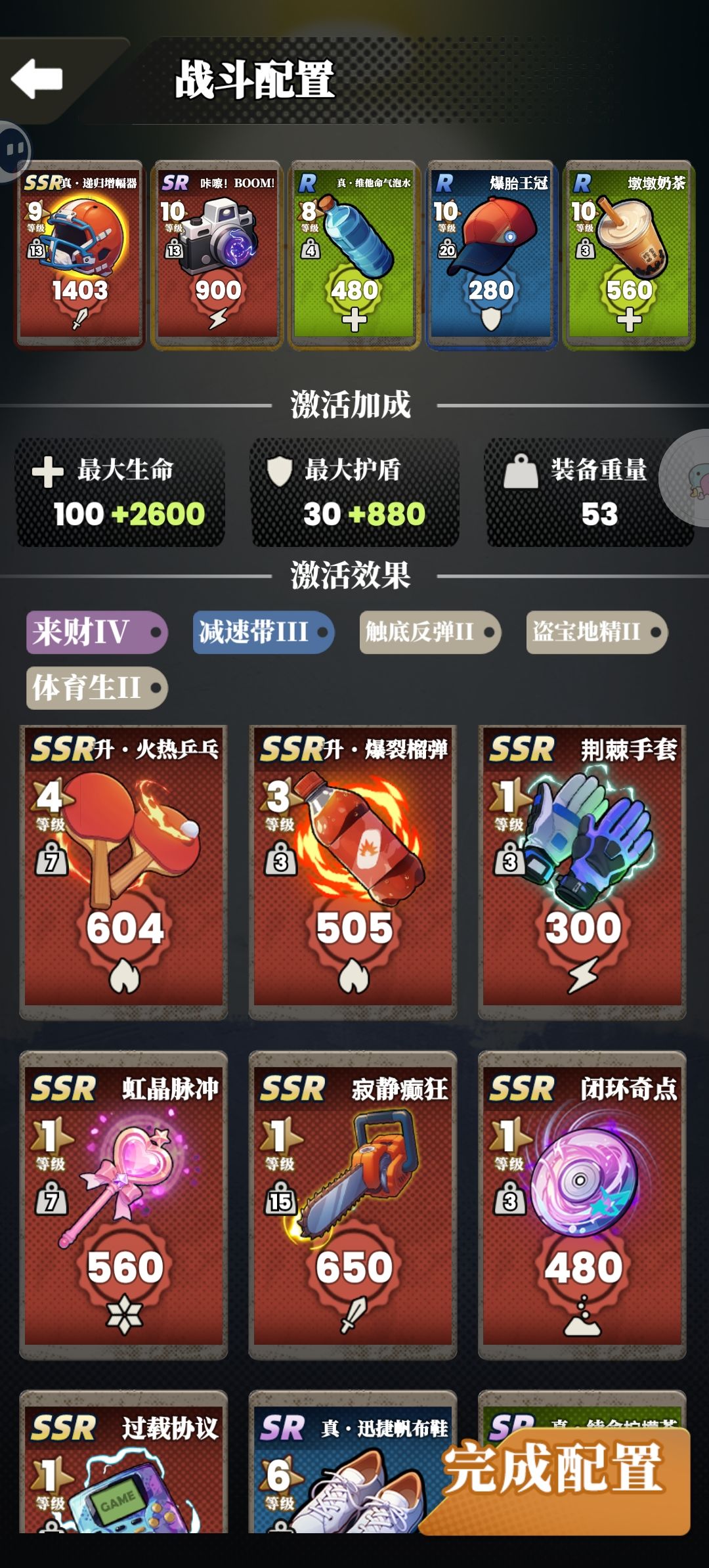 我的配置 1