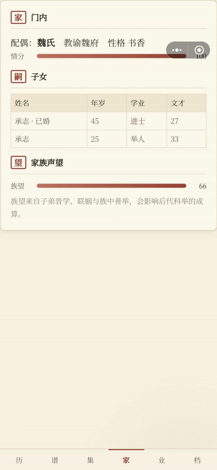 我才20多岁我儿子都40了截图