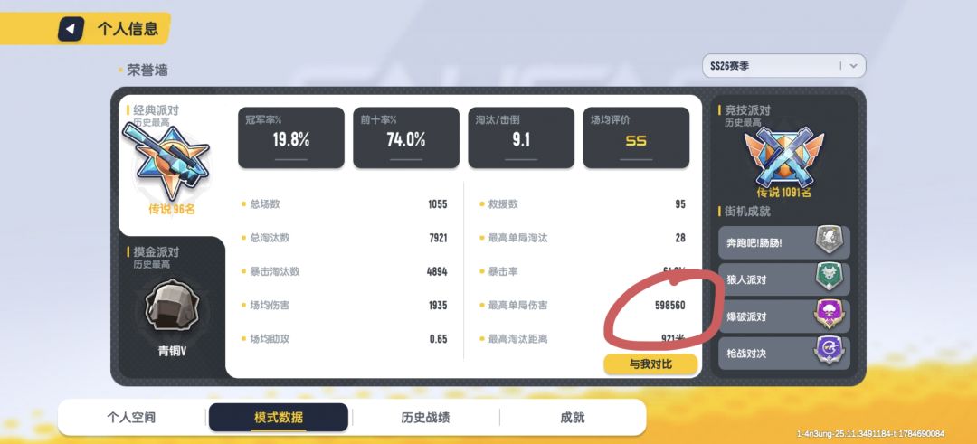 这个伤害量是认真的吗 1