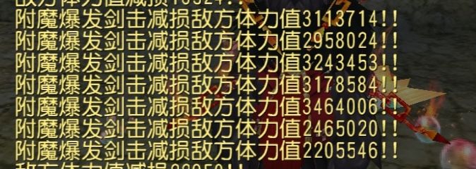 新版附魔剑击 3