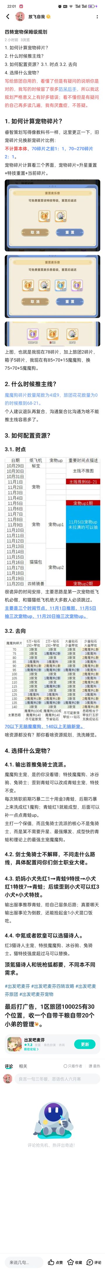 帖子过不了审核，先凑合着看吧