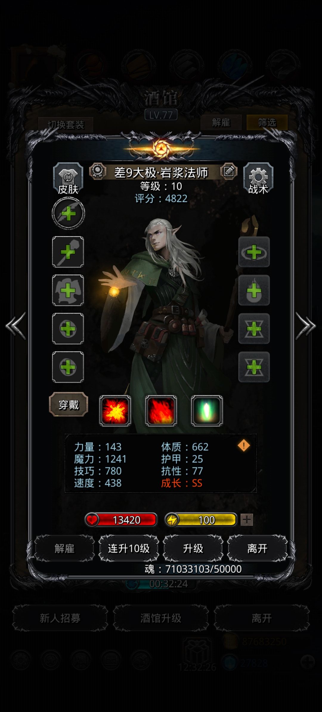 2千万酒馆出货 3