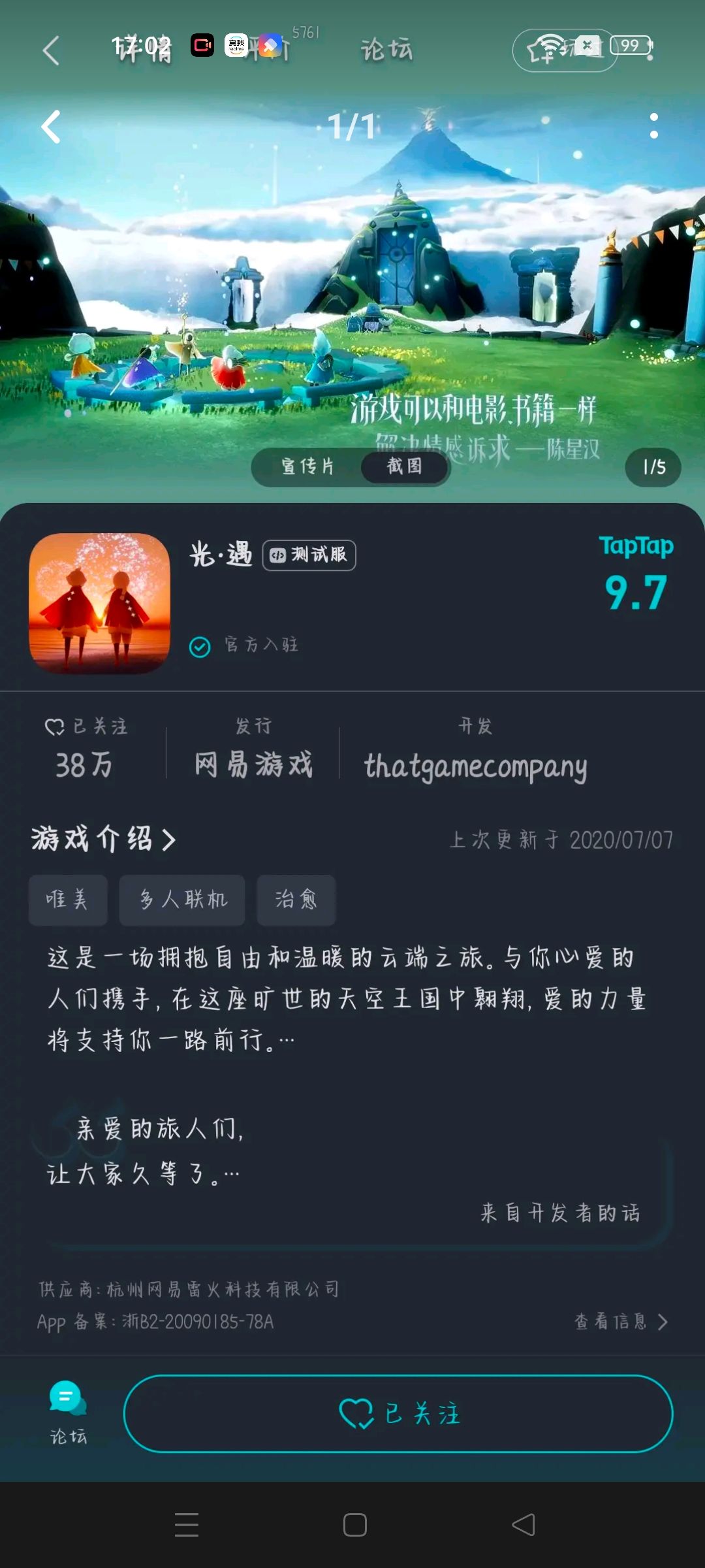 TapTap