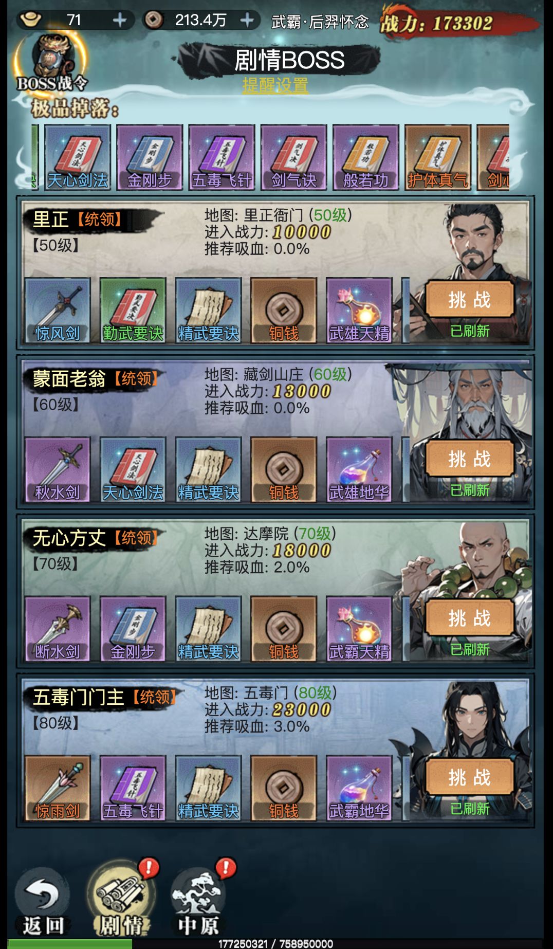 游戏理解 1