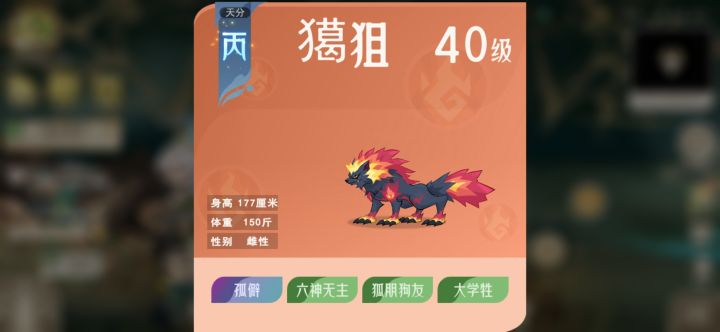 终于蹲到火狗了,连抓两只截图